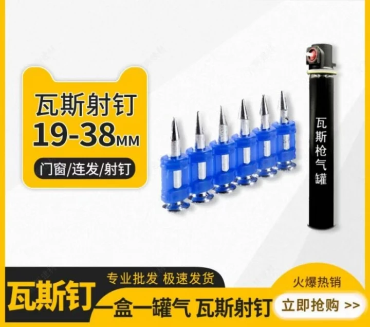汕尾铁钉