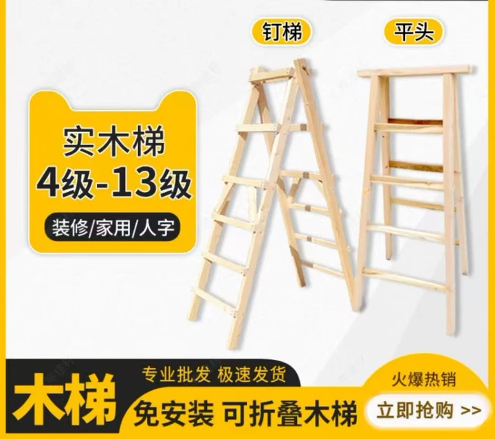 汕尾梯子