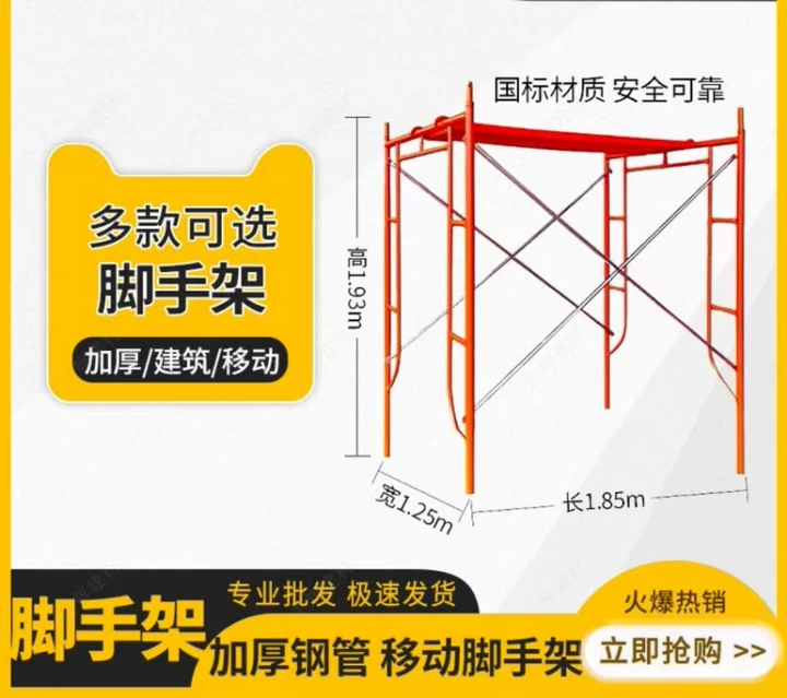 汕尾脚手架